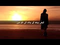 Meri Neendon Ko Par Lag Jaye Sad Song Drama OST With Lyrics