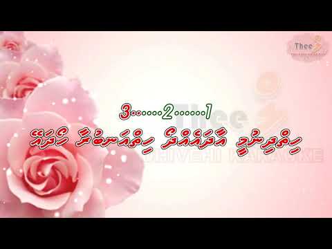 Handhakeethee hiy edhey by Theel dhivehi karaoke