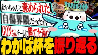 スプラ3大会「わかば杯」を振り返るすもも