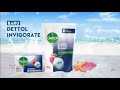 IKLAN DETTOL INVIGORATE BODYWASH 15s 2021