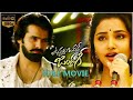 Ram Pothineni Anupama Latest Blockbuster Hit Vunnadhi Okate Zindagi Full Hd Movie Cine Square
