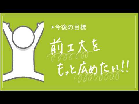 【前橋工科大学】PRo-mit紹介