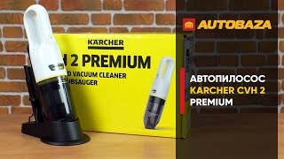 Karcher CVH 2 Premium (1.198-421.0) - відео 2