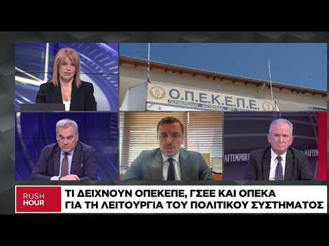 Από τον ΟΠΕΚΕΠΕ στον ΟΠΕΚΑ: «Φουντώνει» η σκανδαλολογία