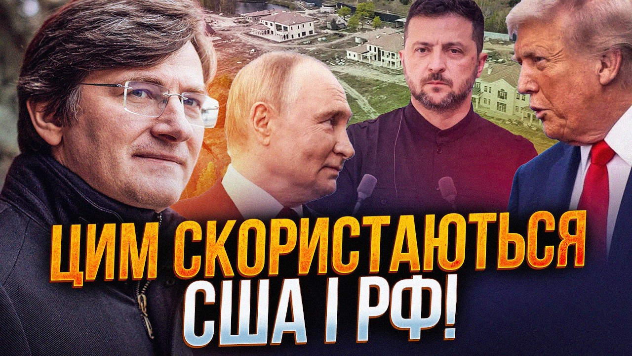⚡️Цинізм зашкалює! Династія Зеленського, Fire Point. Чим завершиться цей сканда?