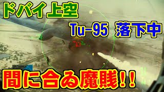 Power Play - ACE COMBAT ASSAULT HORIZON for XBOX360