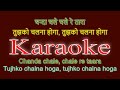 Nadiya Chale Chale Re Dhara Tujhko Chalna Hoga Karaoke With Lyrics