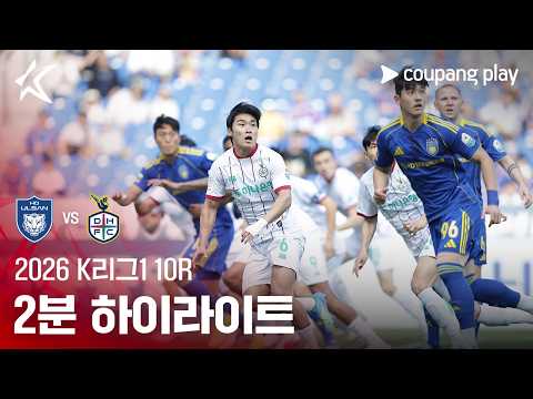 울산현대 VS 대전 1:4 K리그1 스포츠하이라이트