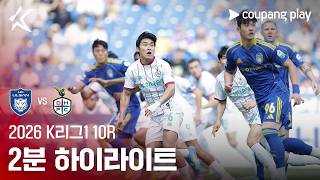 울산 HD FC vs 대전 하나 시티즌