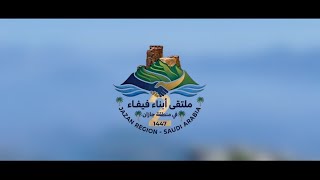 كلمات اغنية ساعة الميعاد عبدالعزيز الفيفي