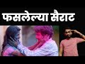 The Epic Journey Of Khalga खळगं Marathi Movie Review