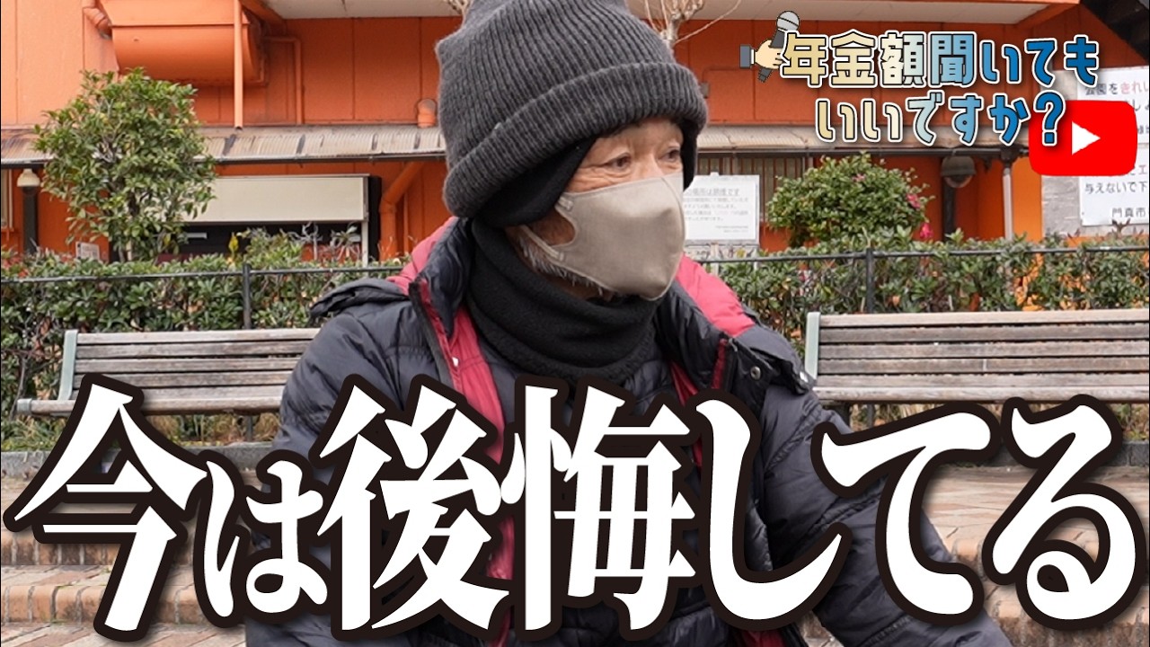 【年金額は？】若い時に財閥娘と結婚しました…74歳元カーペンターの方に年金インタビュー
