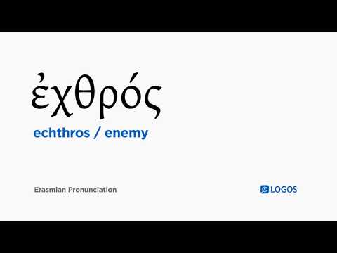 How to pronounce Echthros in Biblical Greek - (ἐχθρός / enemy)