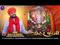 Chehar Jogi Bholujalampura Vasant Panchami Special ચેહર જોગી New Song 2023
