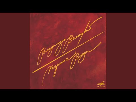 Кони привередливые