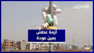 غضب في عين عودة بسبب أزمة عطش وانقطاع الماء بشكل متكرر thumbnail