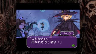 デススマイルズ＃１大人の弾幕シューティング
