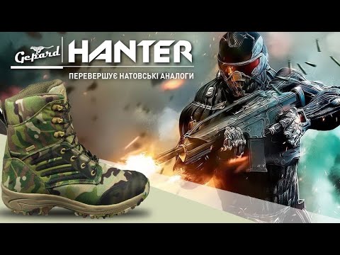 Берці Hunter Gepard 41 камуфляж, берці чоловічі, камуфляжне взуття, демісезонні - фото 1 - id-p1728831186