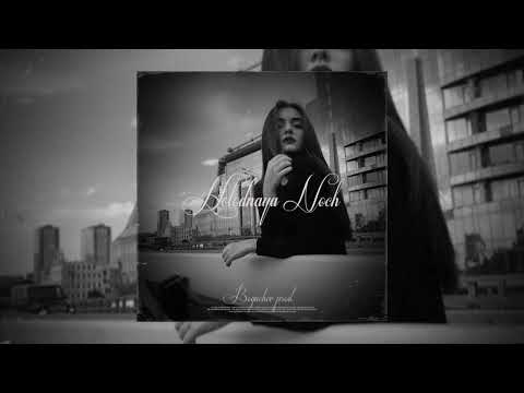 (Free) Macan x Bakr x Ramil’ Type Beat - "Холодная Ночь" (Bogachev prod.)