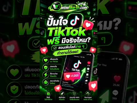 คลิกเพื่อดูคลิปวิดีโอ