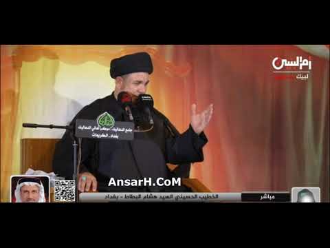 ⁣وجهه الصباح علي ليل مظلم نعي السيد هشام البطاط ليلة 2 محرم الحرام 1445 هـ بغداد