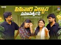 Pisanari Pellam పిసినారి పెళ్ళాం సమానత్వం Part 2 Sketc