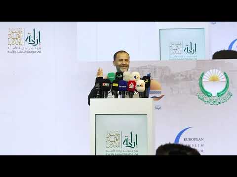 كلمة الشيخ حميد بن عبدالله الأحمر رئيس مجلس إدارة مؤسسة القدس الدولية  | مؤتمر العهد للقدس 