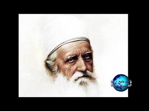 Dastam Begir Abdu'l Baha' دستم بگیر عبدالبهاء