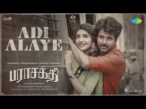 Adi Alaye - Video Song | Parasakthi | Sivakarthikeyan | Sreeleela | Sudha Kongara | G.V. Prakash