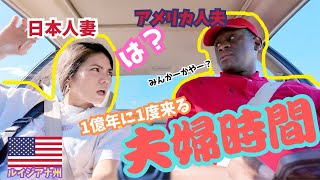 【夫婦デート】急遽時間できた！久しぶりの2人時間❤️モールでぶらぶら。揚げ物ってなんでこんなに美味しいんですか？｜アメリカで働く日本人妻｜アメリカ生活｜国際結婚｜ブレンドファミリー｜ハーフキッズ