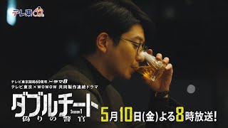 第３話「飲食フランチャイズ詐欺」PR