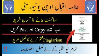 How to type aiou assignments | copy past assignment without plagiarism |  type krny ka treka