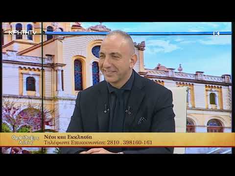 Crete TV