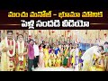 Manchu Manoj And Bhuma Mounika Reddy Marriage Manchu Wedding Celebrations RED TV TELUGU