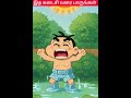 Chinchan Ai Cartoon Videos Tamil Watch The End Shorts Facts Trending Viralvideo Anime