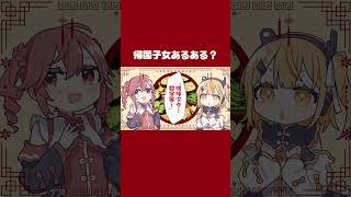 帰国子女なら言われたことある？🐼 #shorts #重音テト #足立レイ