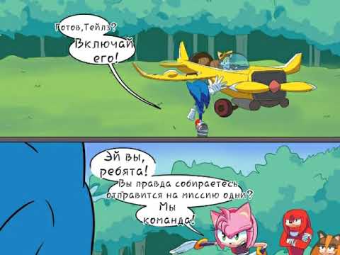 Комикс СонЭми Бум💙💖💞💕