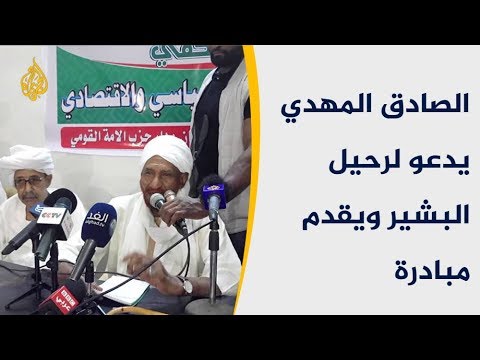 المهدي يطلق مبادرة "ميثاق الخلاص" لتكوين حكومة انتقالية بالسودان