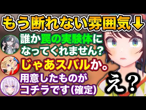 【ス虐】スバルのリアクションが見たくて仕方がないホロメン達www【ホロライブ切り抜き/大空スバル/白上フブキ/大神ミオ/輪堂千速/尾丸ポルカ/猫又おかゆ】