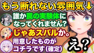 【ス虐】スバルのリアクションが見たくて仕方がないホロメン達www【ホロライブ切り抜き/大空スバル/白上フブキ/大神ミオ/輪堂千速/尾丸ポルカ/猫又おかゆ】