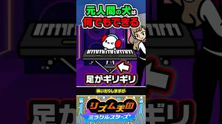 【裏設定】どこにでもいるし何でもできる元人間マスター #リズ天 #リズム天国 #ミラクルスターズ