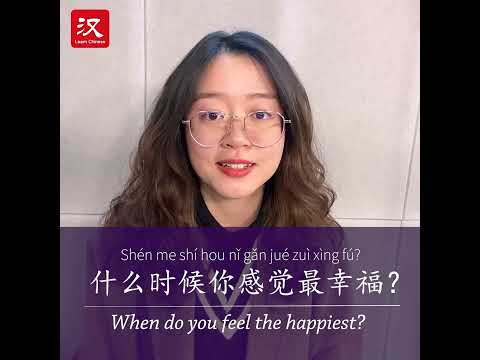 Learn Chinese in 1 min: How to say "happy" in Chinese?