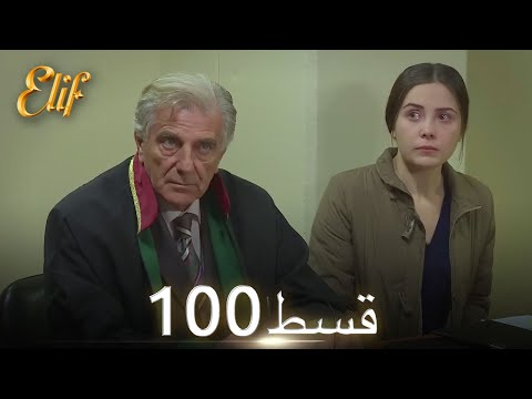Elif Episode 100 - Urdu Dubbed | Turkish Drama