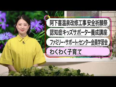 いなべ10（2023年）5月～8月｜いなべ市公式ウェブサイト