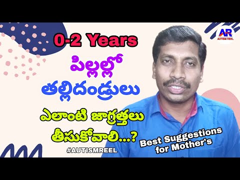 Caring for 0-2 years children - best suggestions for mothers
