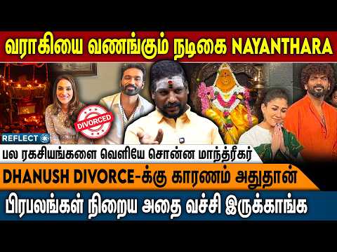 நடிகர் விவாகரத்துக்கு இது தான் முக்கிய காரணமே | NN Chandra Kumar | Varahi