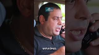 Թոմի կինը Արևշատում📞 #FakeMama #ՖեյքՄամա #Shorts #Comedy #PanArmenianTVOfficial