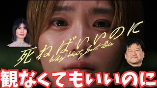 映画『死ねばいいのに』原作読めばいいのに【京極夏彦 奈緒 伊東蒼 高橋ひかる ホラー映画 映画レビュー 考察 興行収入 興収 filmarks】