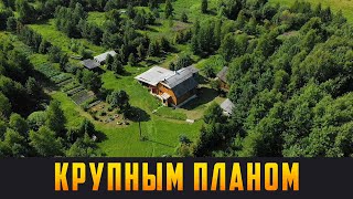 КРУПНЫМ ПЛАНОМ - Родовое поместье. Выпуск 09.07.20 (12+)