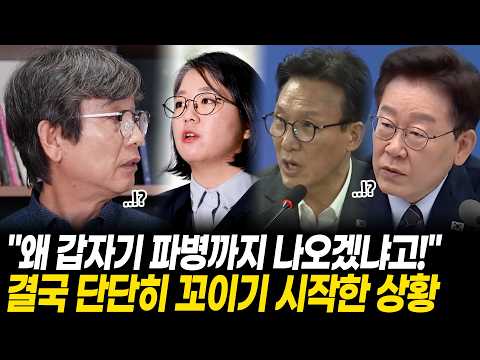 왜 갑자기 파병 얘기까지 나오겠냐고! 너무 이상했는데, 유시민이 결국 맞았다 단단히 꼬이고 있는 거죠 청와대 결국 심상치 않은 상황
